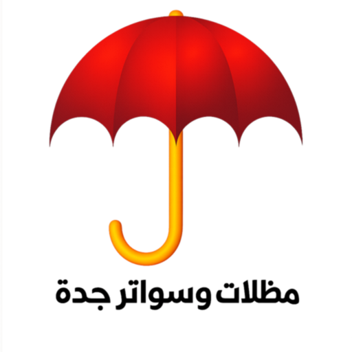 مظلات وسواتر جدة _ محل مظلات جدة