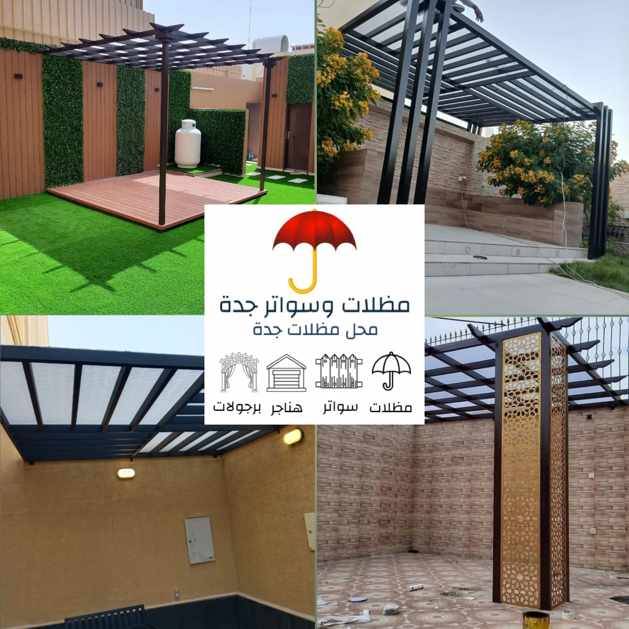 أفضل برجولات بجدة