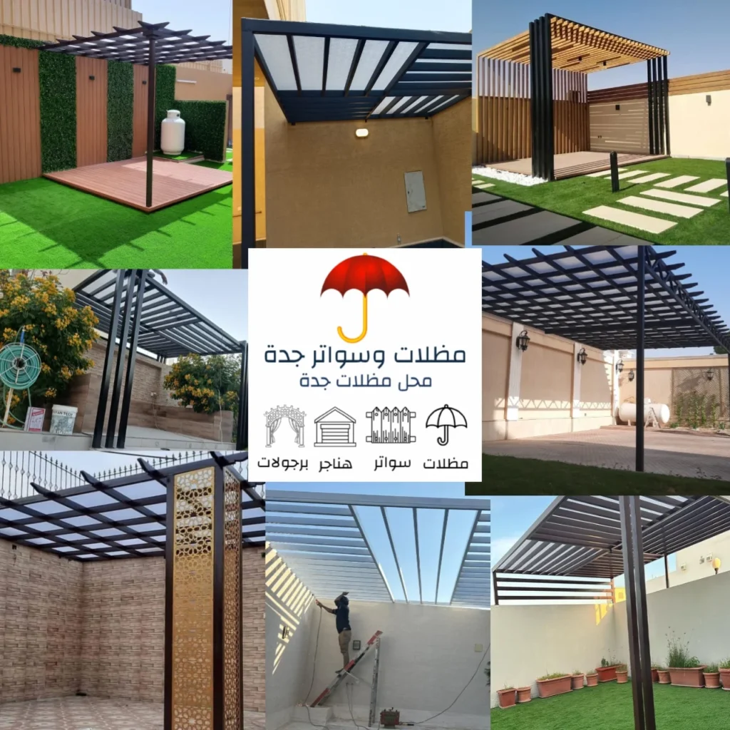 أفضل برجولات في جدة