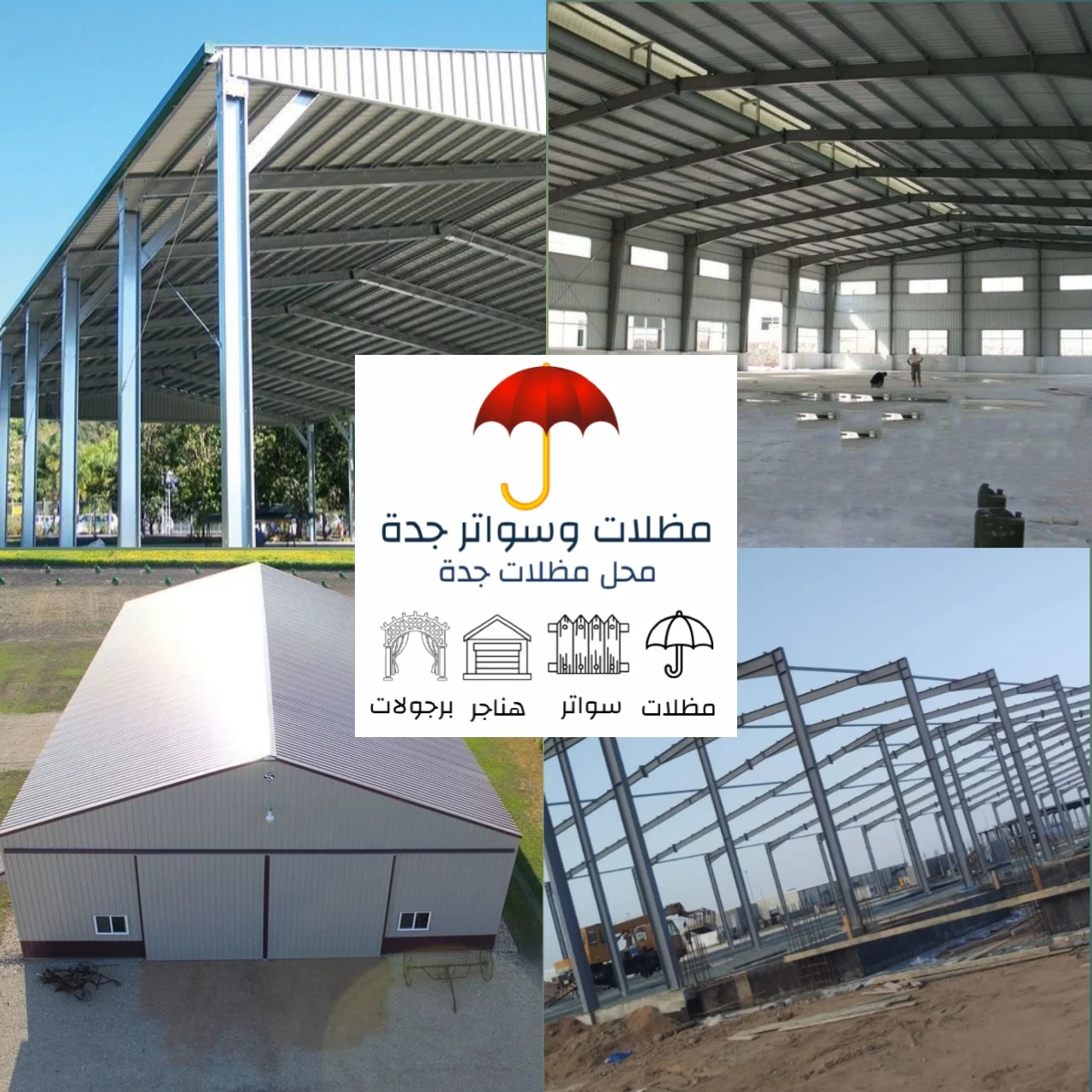 أفضل هناجر ومستودعات بجدة