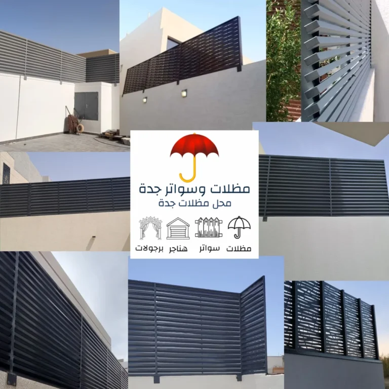 تركيب سواتر حديد جدة