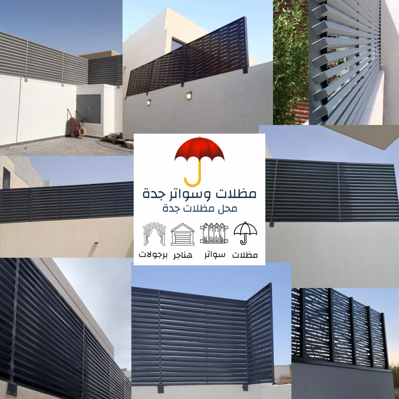 تركيب سواتر حديد جدة