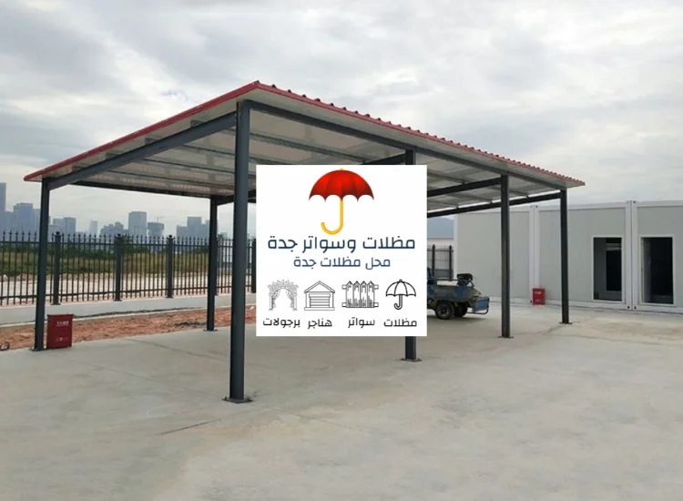 مظلات شينكو جدة