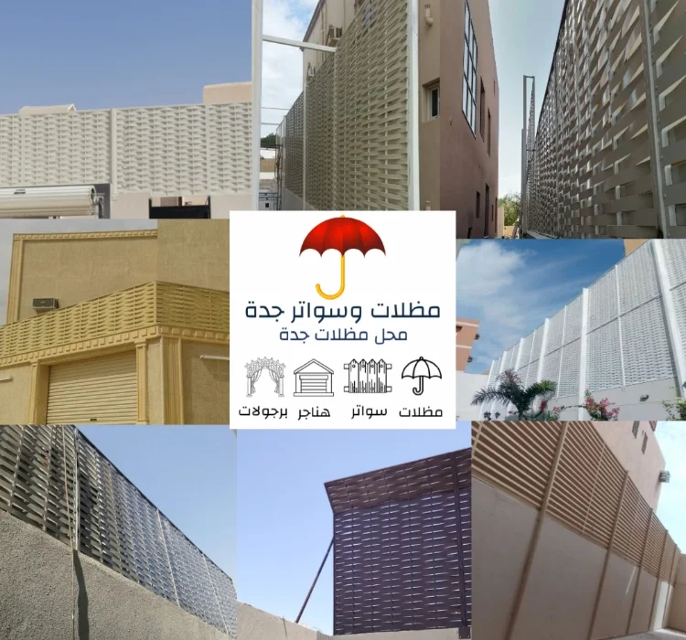 تركيب سواتر بلاستيك جدة