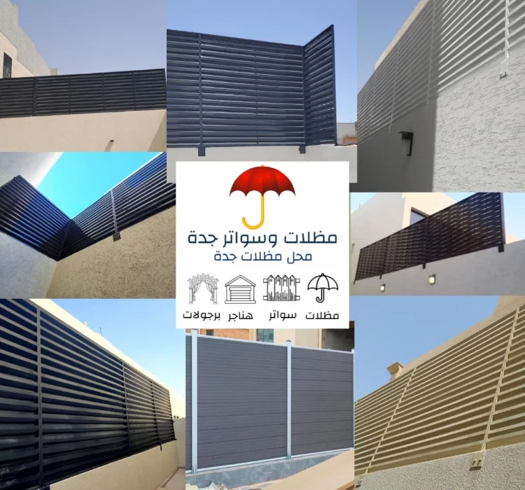 تركيب سواتر حديد جدة