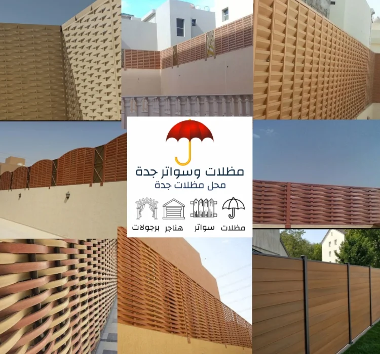 تركيب سواتر خشب جدة