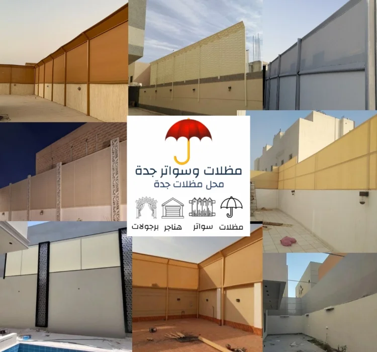 تركيب سواتر قماش جدة